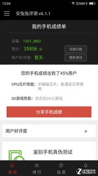 新一代国民手机接班者 360手机f4评测