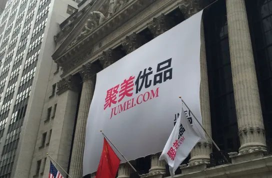 聚美优品的东西是正品吗?
