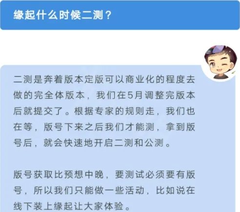 《剑网3缘起》什么时候公测？公测时间一览