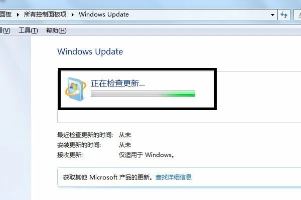 win7补丁包怎么安装