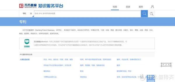 中英文专利免费下载网站大合集,打工科研人刚需,5s解决专利下载难题