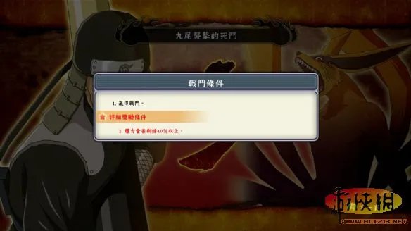 《火影忍者:究极风暴3》XBOX360汉化版发布