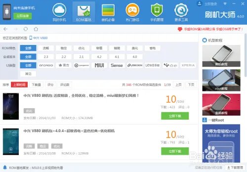 中兴V880刷机包下载,中兴V880 ROM下载