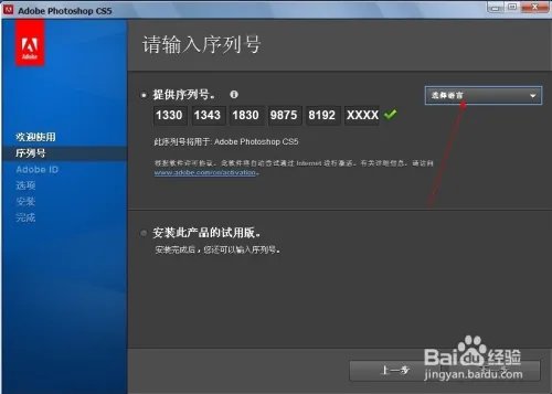 photoshopcs5完整版怎么下载