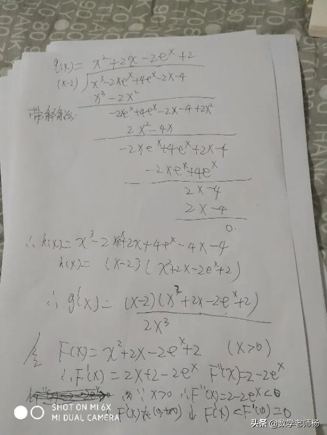 2020高考数学最后一题