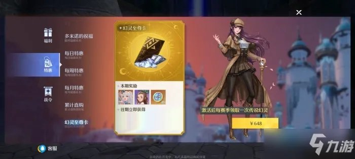 诺亚之心氪金攻略大全