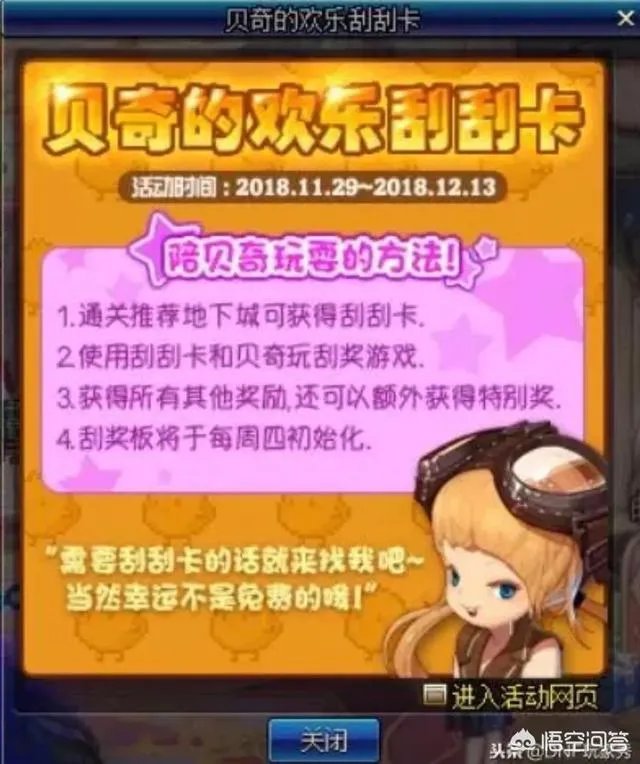 《DNF》11月29号推出新活动，只要有钱可以当天卢克毕业，对此你怎么看？