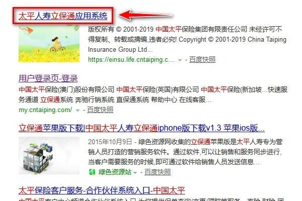 怎么登陆中国太平立保通?