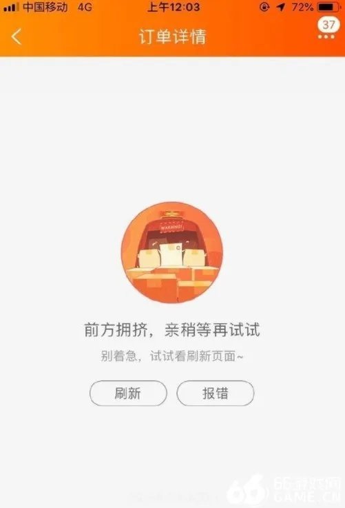 淘宝退款崩了 冲动型消费过后 遇一大波退款的崩了