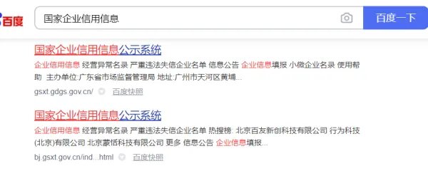 怎么查一个地区的企业列表?