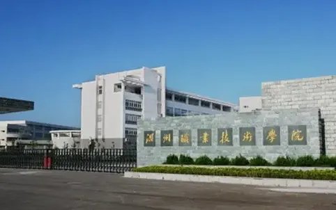 温州职业技术学院分数线