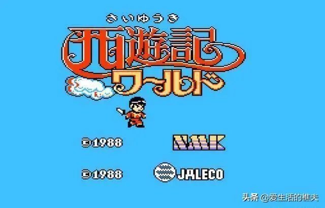游戏厅经典老游戏 孙悟空