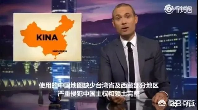 瑞典电视台回应