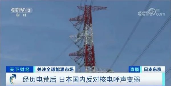 日本考虑建造新核电站:将重启17个核电机组,意欲为何?
