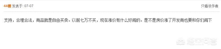 浙江金华两位业主,花了3000多万元买下327个车位,还加上地锁,这样做是否合理?