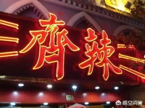 明星开饭店都起什么名?