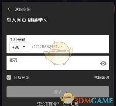 《课优空间》官网在线登录入口