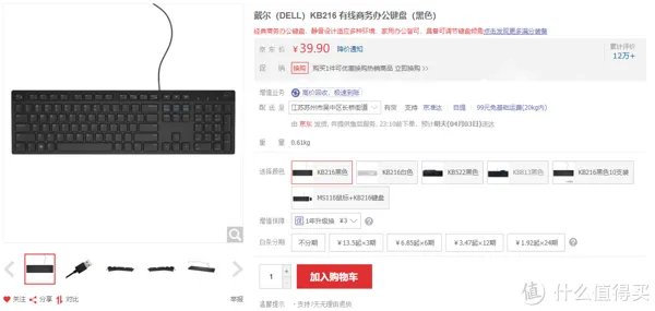 戴尔键盘怎么样