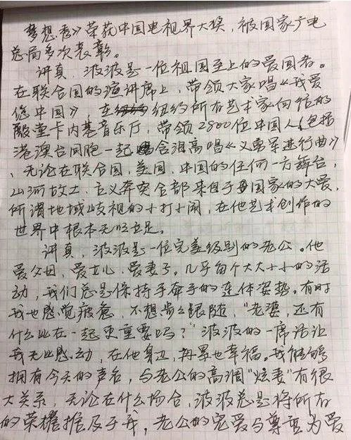 周立波妻子发声是怎么回事?