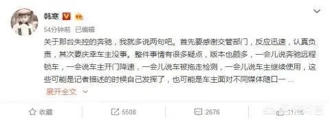 如何看待韩寒质疑奔驰失控以120的速度在高速狂奔一小时?