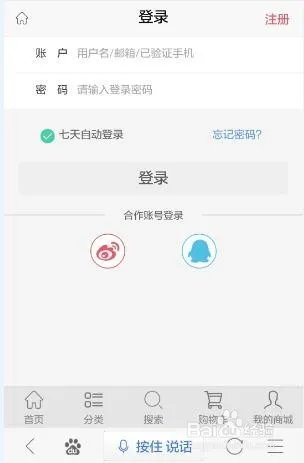 红芒果网如何购物？