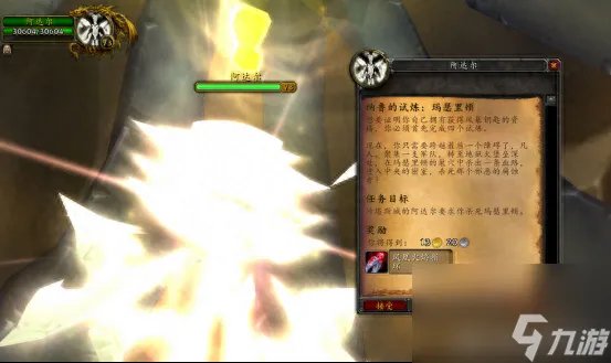 魔兽风暴要塞开门任务指南 四 纳鲁的试炼4大任务攻略