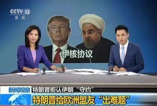 为什么英法德反对美国退出《伊朗核协议》?