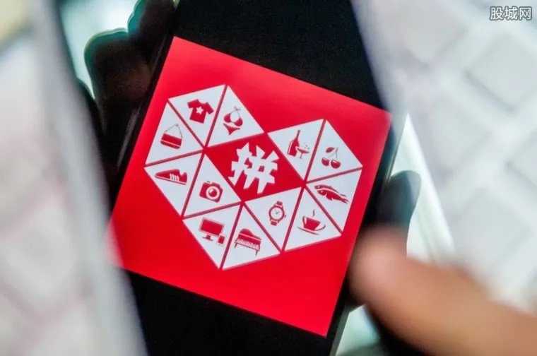 拼多多第二季度营收 市场营销费用继续增长