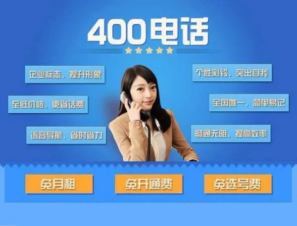 怎样可以申请联通400电话?