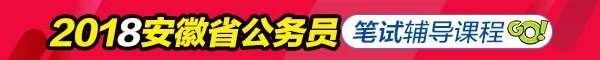 2018安徽省蚌埠市公务员考试时间