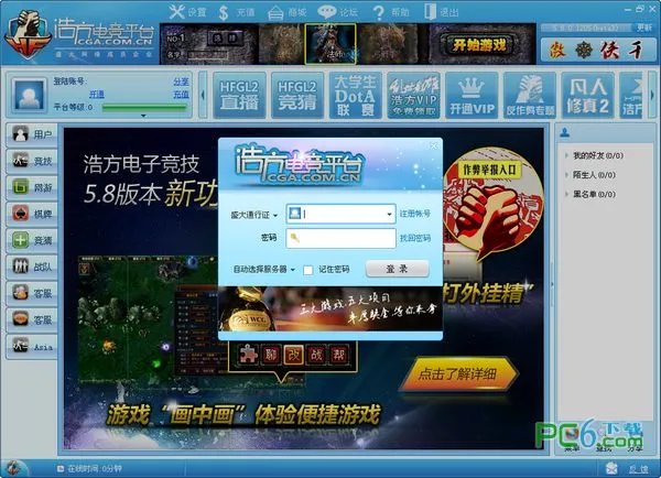 浩方官网的简介