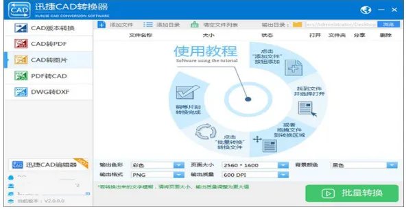 dwg转dxf的操作步骤有哪些