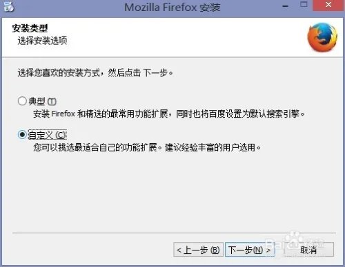 如何制作绿色免安装便携版Firefox火狐浏览器