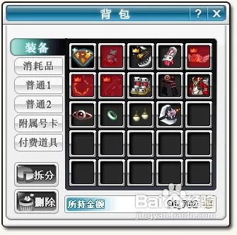 《守护之剑》装备