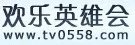 阜阳电视台欢乐英雄会怎么下载