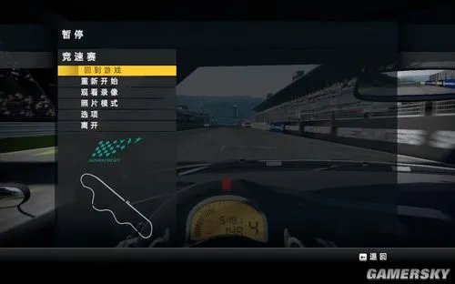 《极品飞车15》游侠内核汉化补丁V1.0下载