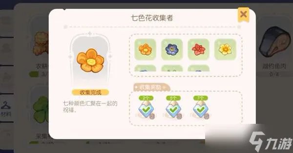 奥比岛手游七色花位置一览