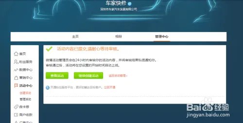 新浪微博有奖转发活动怎么设置及注意事项!