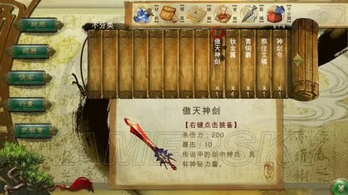 《侠客风云传》傲天神剑制作及图纸获得方法 傲天神剑怎么制作