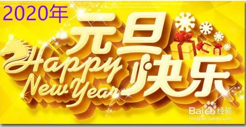 2020年春运抢票日历表