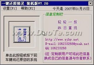 一键还原精灵怎么使用?怎么安装?随后怎么一键还原?那个还原键在哪?