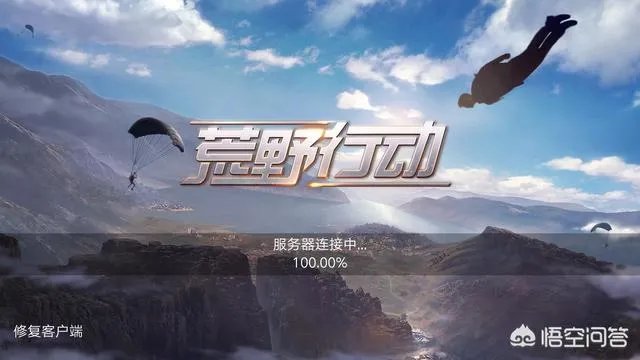 荒野行动透视外挂泛滥,再不整治,会不会凉了?