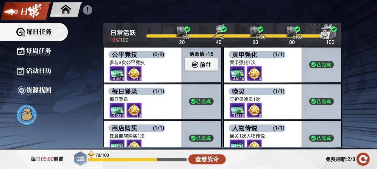 《镇魂街:武神觉醒》小白成长攻略