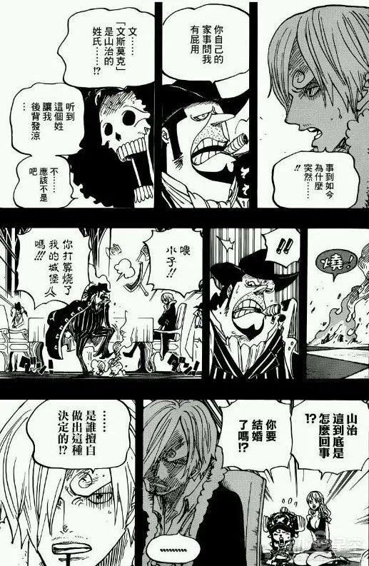 《海贼王》第814话分析 文斯莫克与四皇有什么交情?