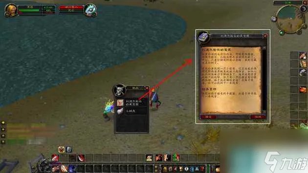 魔兽世界杉德尔船长的宝藏在哪里介绍-杉德尔船长的宝藏在哪里详情 专家说