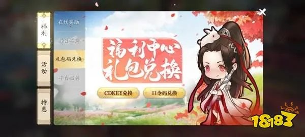 天涯明月刀手游兑换码大全2020