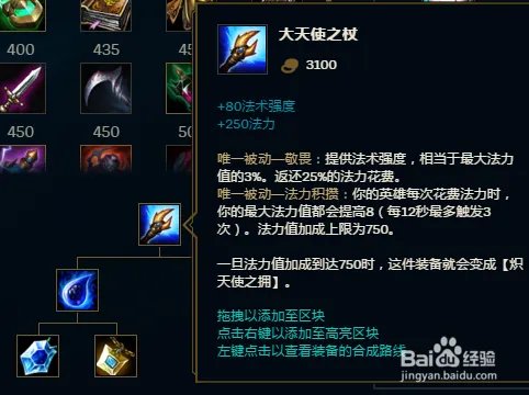 S8LOL英雄联盟魔蛇之拥蛇女怎么出装？
