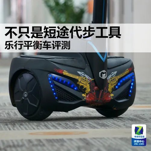 不只是短途代步工具 乐行平衡车评测