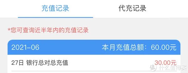 618充值