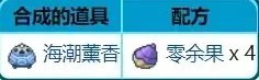 《宝可梦剑盾》铠之孤岛机器鹕能合成哪些物品 机器鹕配方一览